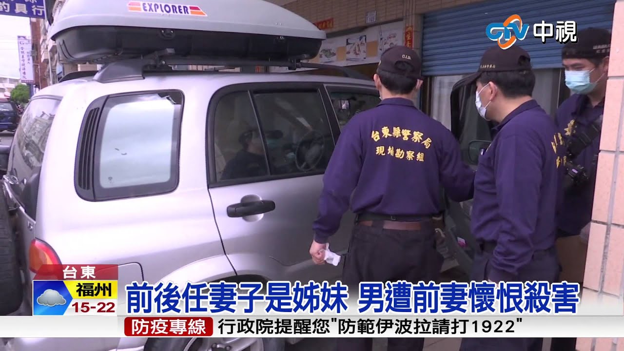 【中視新聞】前後任妻子是姊妹 男遭前妻懷恨殺害 20140422