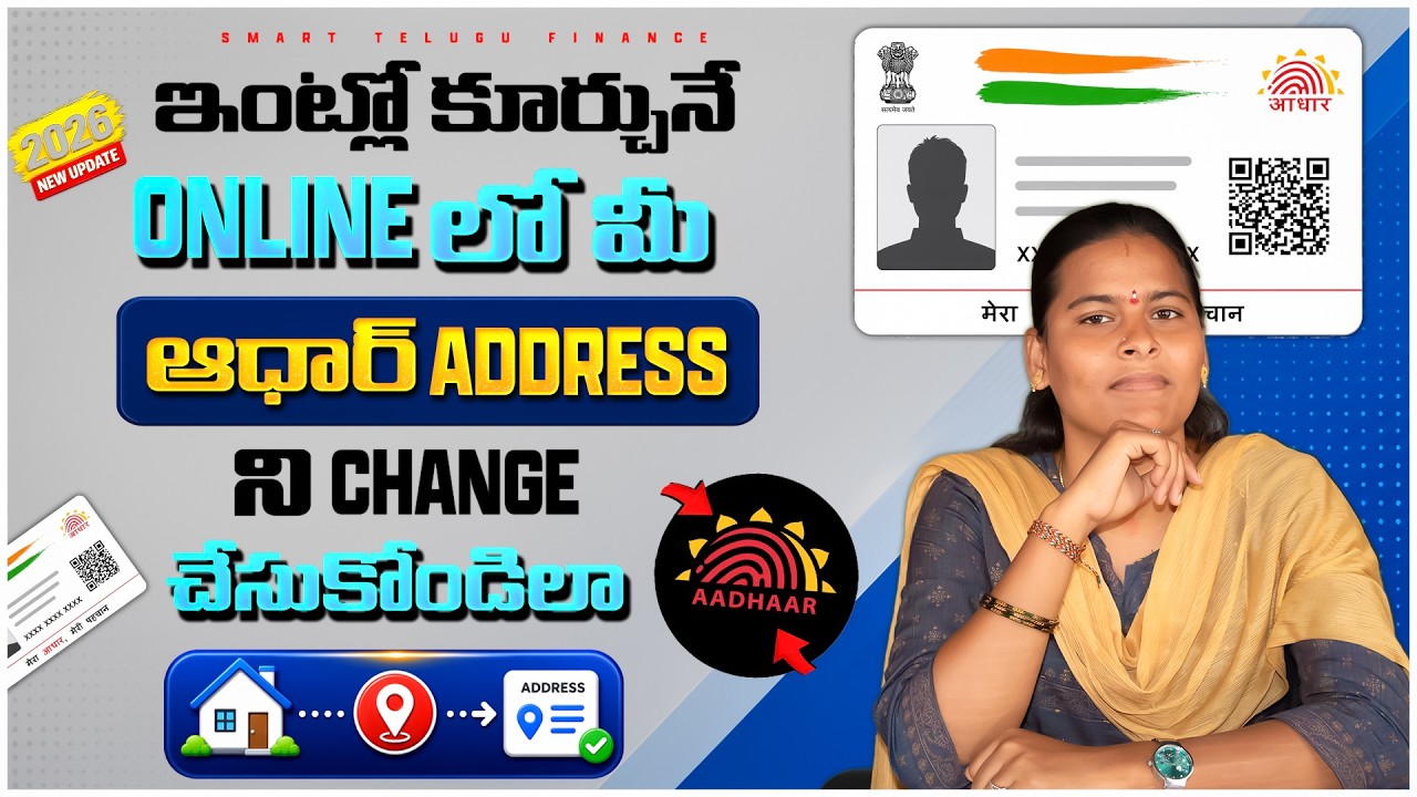 Aadhaar Address Change Online 2026 | Do It From Home Using Mobile | Latest Process Telugu 2026