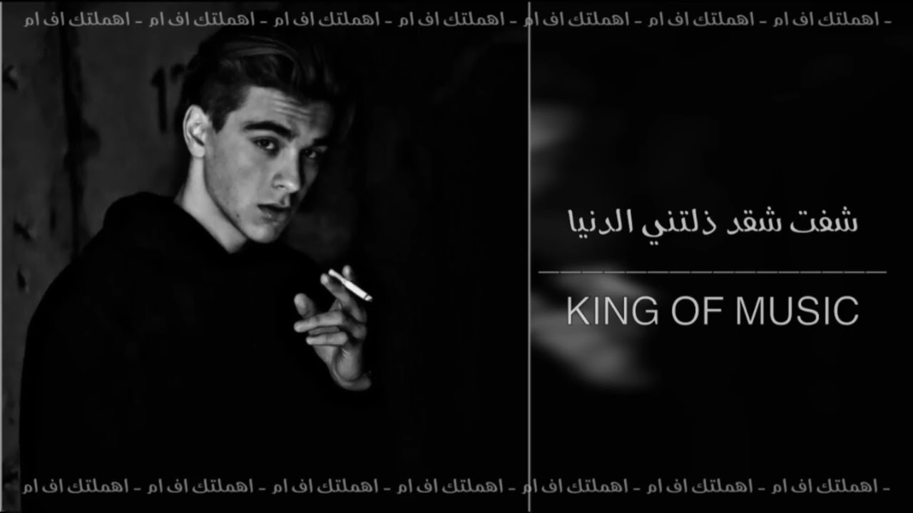 شفت شقد ذلتني الدنيا 🖤🖤