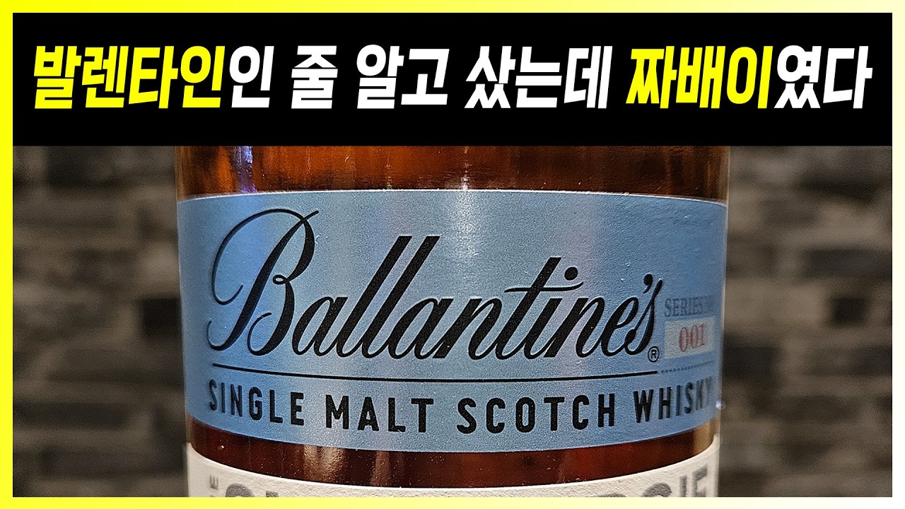 발렌타인을 발렌타인이라고 부르지 못하는 이유