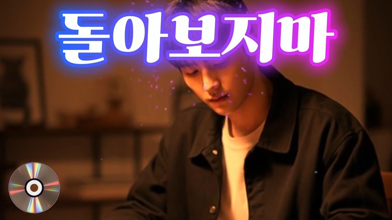 돌아보지마!!