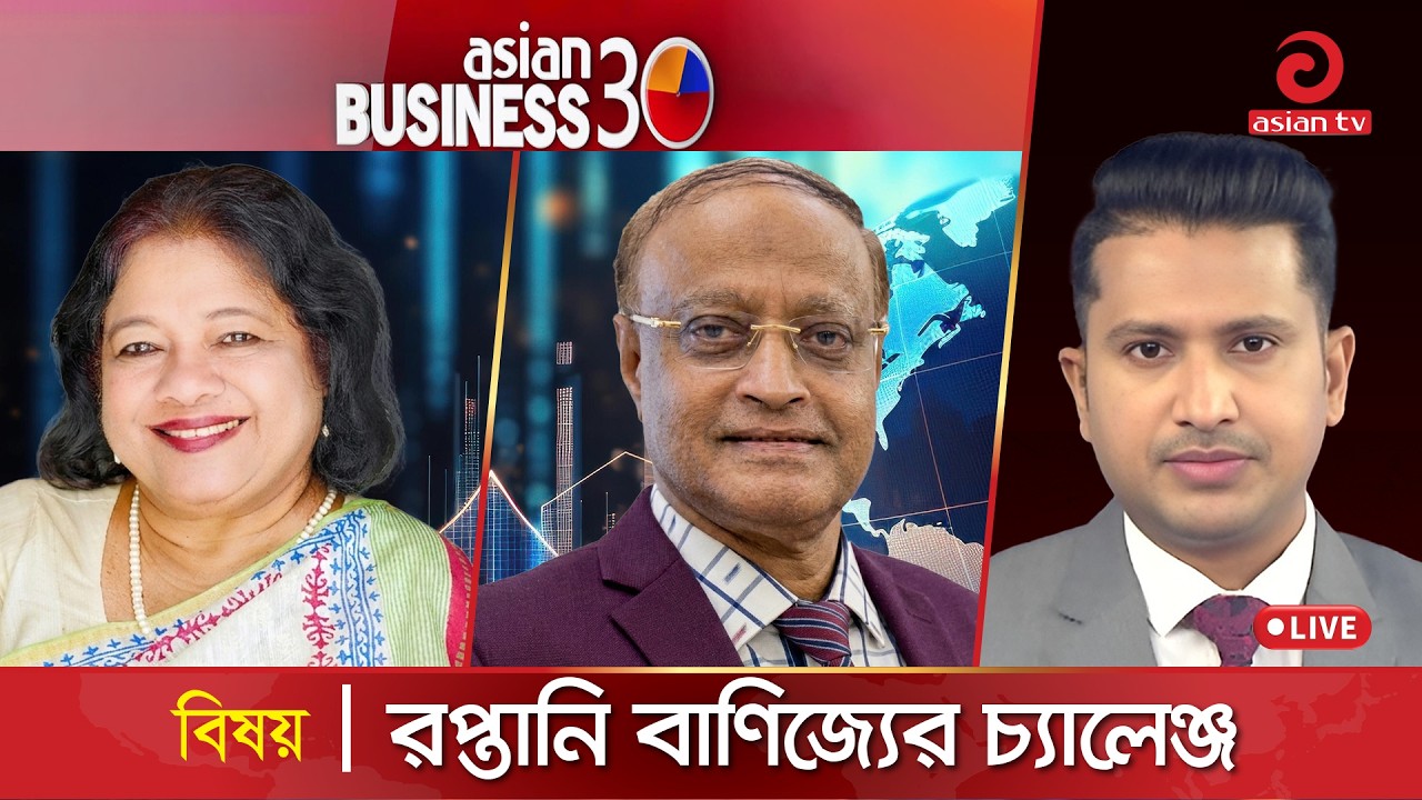 Asian Business