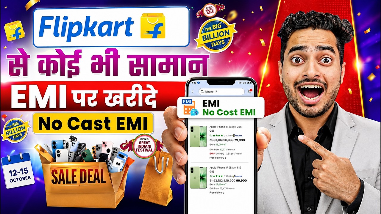Flipkart EMI Pe Mobile Kaise Le | Flipkart Se EMI Pe Phone Kaise Buy Kare Without Credit Card