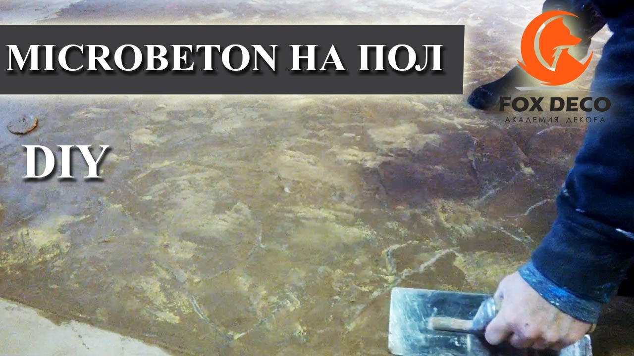 Микроцемент ART CEMENT. Нанесение на пол.