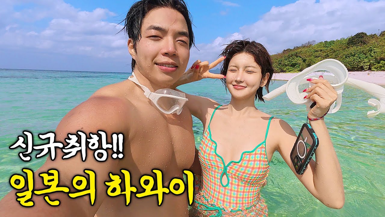 3시간 직항! 한국인 아~무도 없는 일본의 에메랄드 섬 【이시가키1】