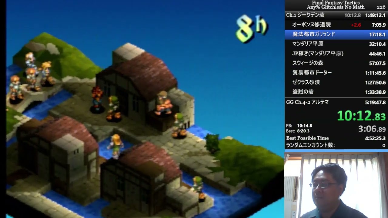 【世界記録】5:15:19 ファイナルファンタジータクティクス RTA any％ 算術,バグなし