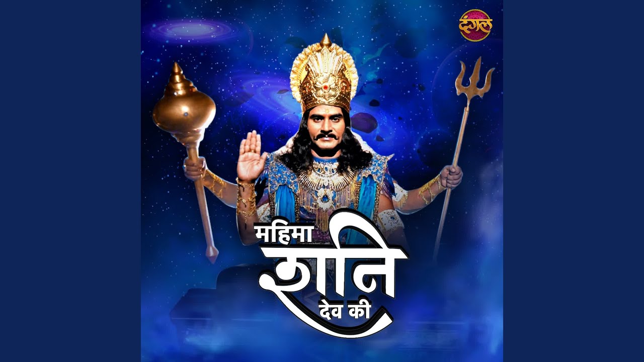 Jai Jai Shani Dev Mahima Shanidev Ki Title Song