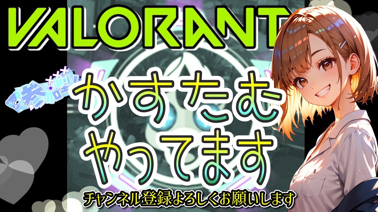 【 PC #valorant #参加型  #カスタム 】⏰22時半からカスタム！それまでAimlabタイム⏰シルバーなれました～🌸