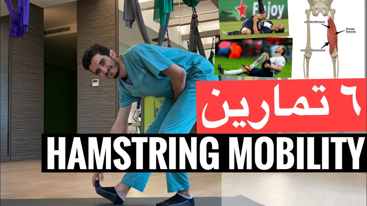 كيف تكتسب مرونة في الفخذ ؟؟