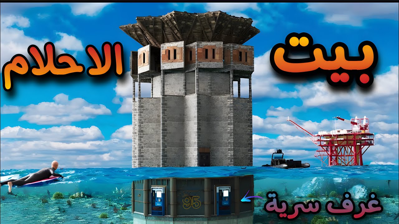 راست🔥بيت لوت مخفي😍بيت الاحلام👌حلقة (1)سولو Rust