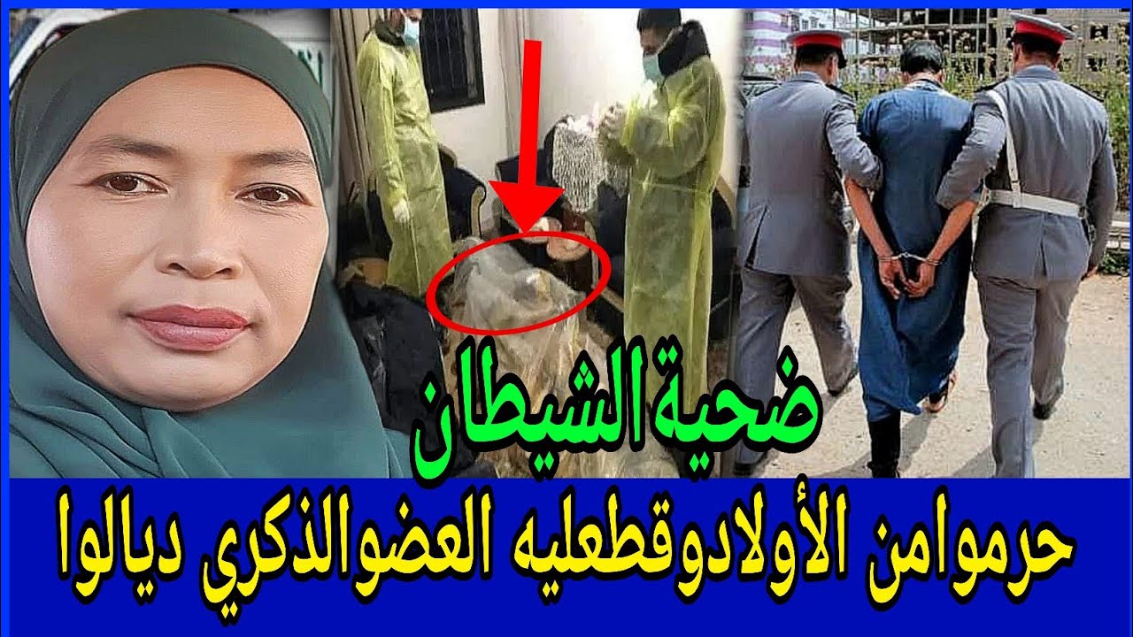 👈 هبلوه بالسحروالتوكال وحيدوليه العضوالذكري 😱(+مقطع حقيقي لإعترافات) ج*ريمة تحبس الأنفاس⁉️