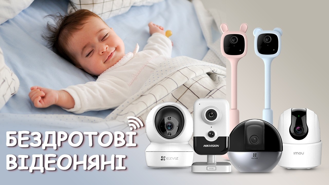 Камери відеоняні👶 – ТОП 5 з підключенням до телефону!⭐ Рейтинг 2024⭐