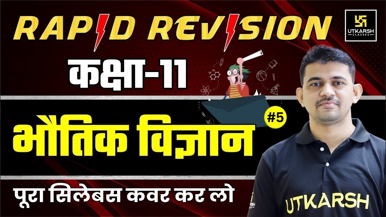 RBSE Class 11th Physics NCERT Rapid Revision#5⚡Physics Most Important Questions | By KR Chawda Sir