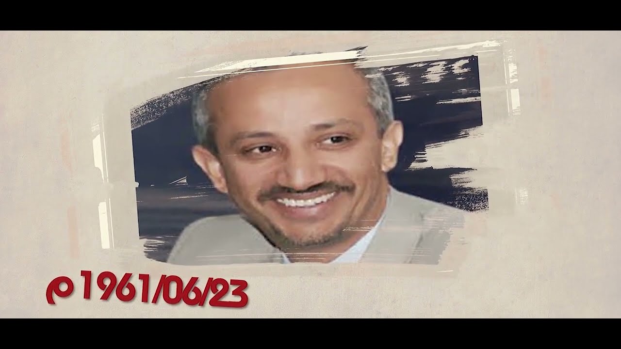 شوقي أحمد هائل ... تعز حلم لم يكتمل (فيلم وثائقي )
