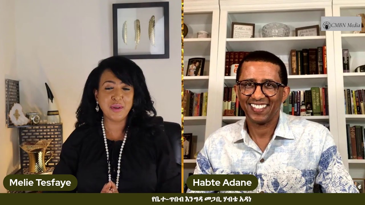 ቤተ ጥበብ ቆይታ ከመጋቢ ሃብቴ አዳነጋ