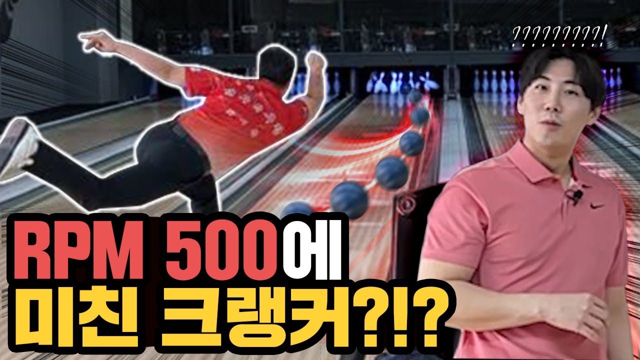 핀이 박살나네요 RPM 500!!