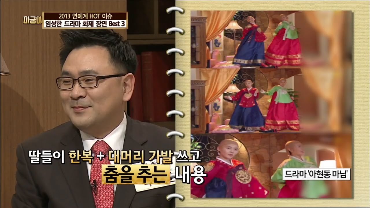 임성한 작가의 소문과 진실! [아궁이 38회]