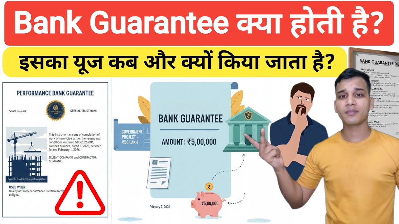 Bank Guarantee क्या है? | What is Bank Guarantee in Hindi? | Bank Guarantee Explained in Hindi