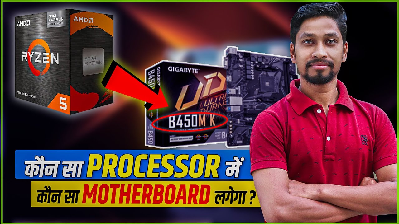 AMD Processor Supported Motherboards👉AMD Motherboard Supported Processors🚀AMD PC Upgrade Guide