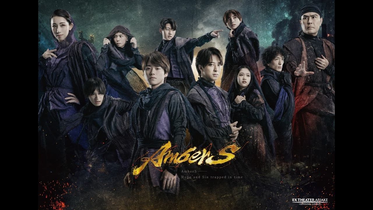 EX THEATER ARIAKE OPENING LINEUP『AmberS -アンバース-』teaser movie #3