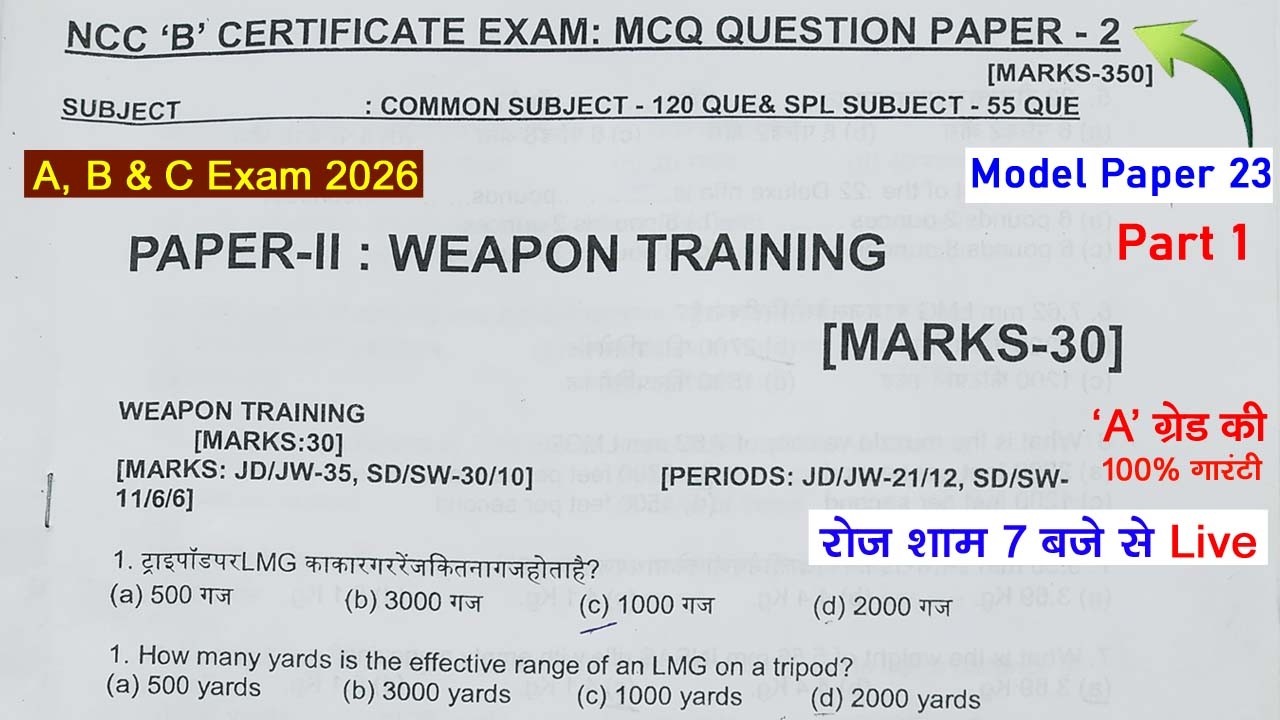 #ncc b certificate model paper 2026 | #nccexam | #nccexam2026 | ncc b certificate exam question 2026