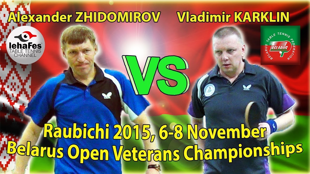Raubichi Vladimir KARKLIN - Alexander ZHIDOMIROV Table Tennis Настольный теннис