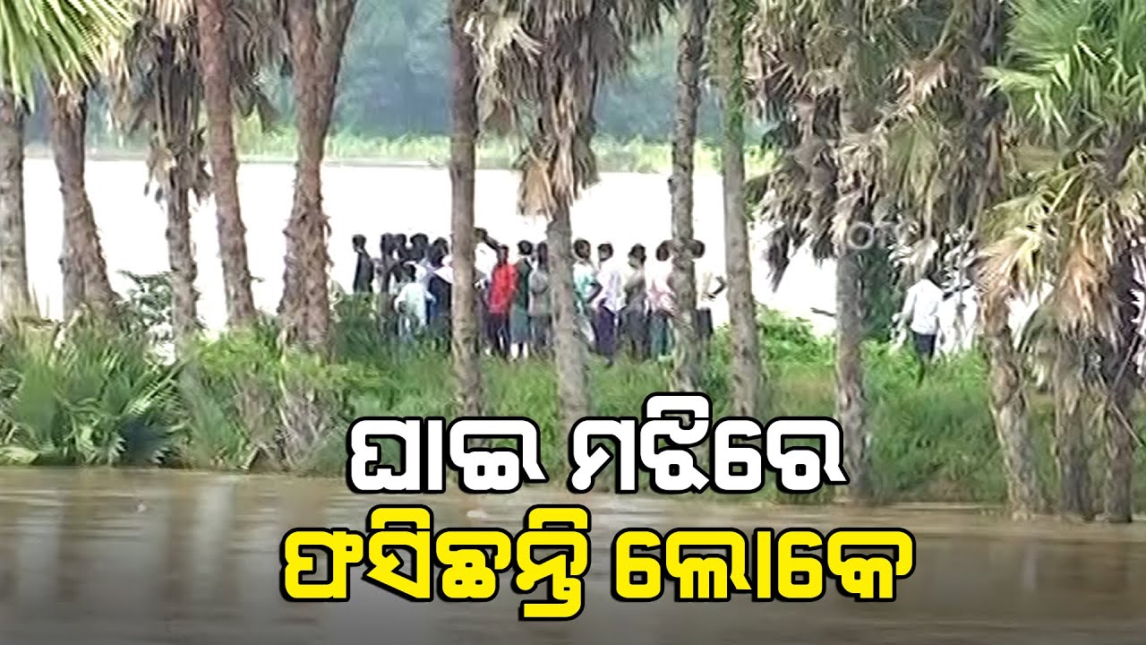 Rainfall | 60-feet Breach In Brahmani River | (Jajpur)