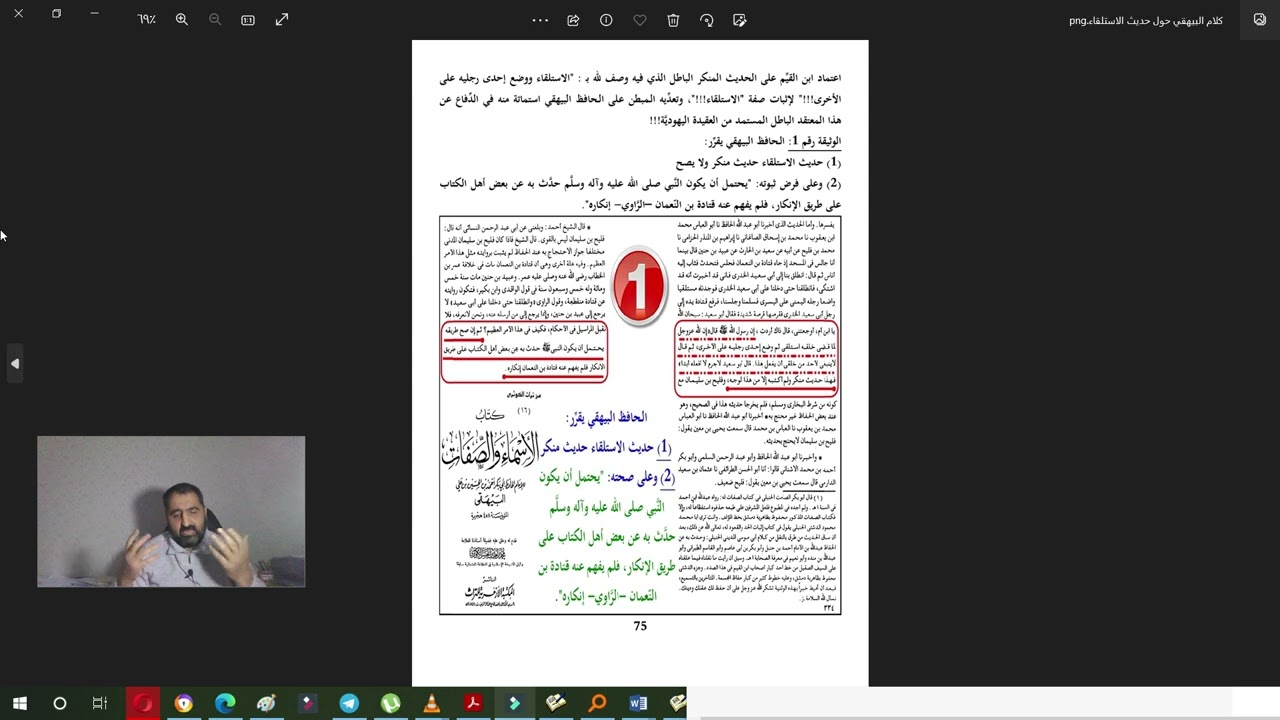 مناظرتي على التيك توك مع الوهابية حول خلق القرآن عند الأشاعرة وفي نهاية المطاف لاذ خصمي بالفرار!!