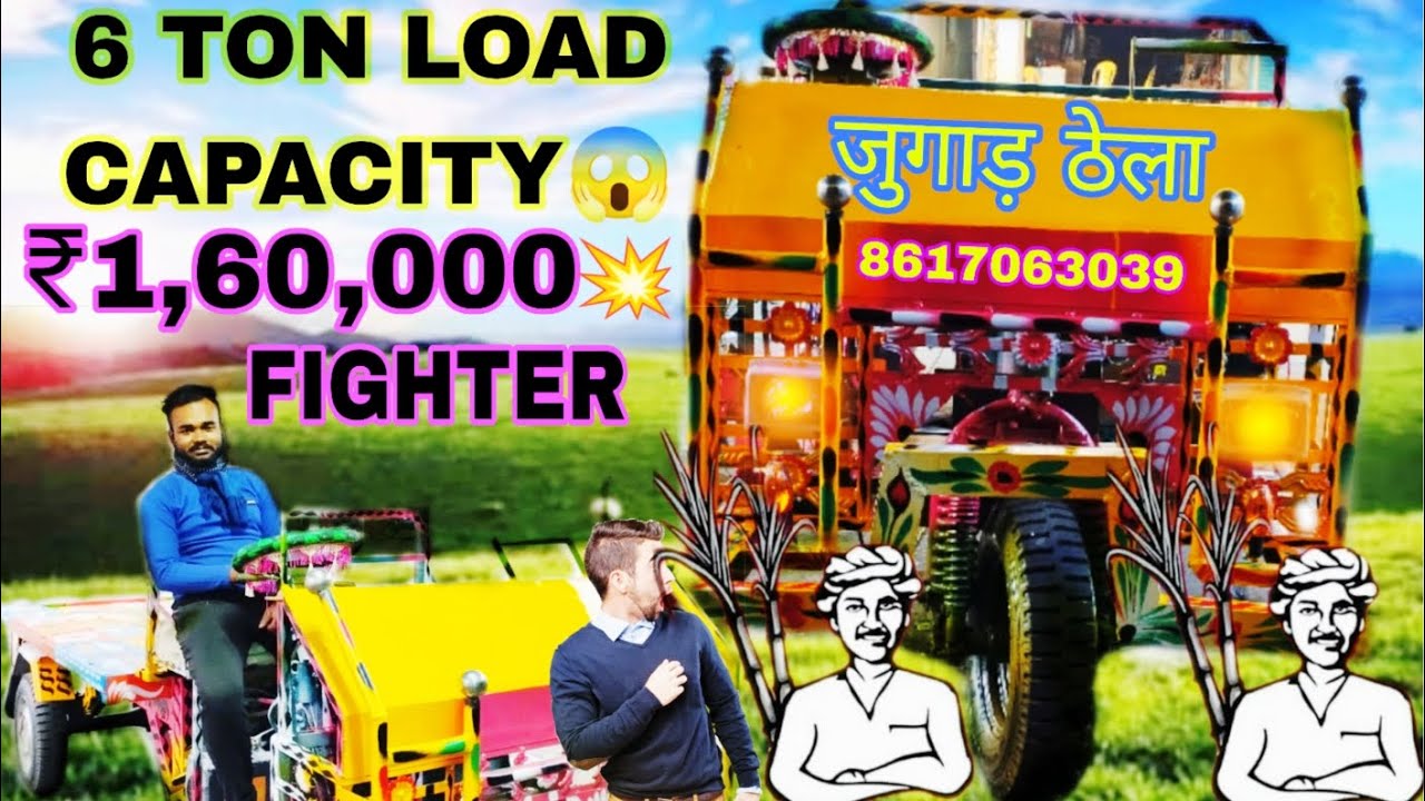 Goal Stiyaring फाइटर जुगाड़ ठेला || 190 Changfa Engine💥 6 Ton Load capacity #सस्ता#fighter#juggad 💥