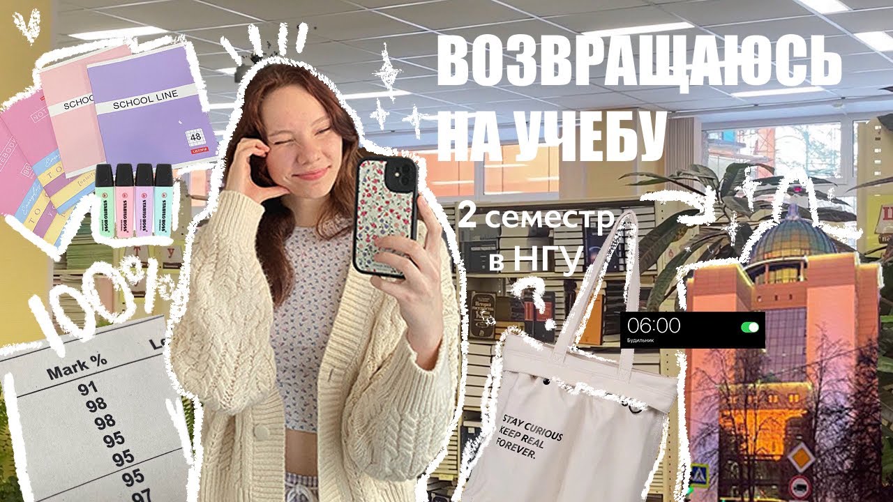 ГОТОВЛЮСЬ К УНИВЕРСИТЕТУ 📚 канцелярия, планирование, уборка и еще!