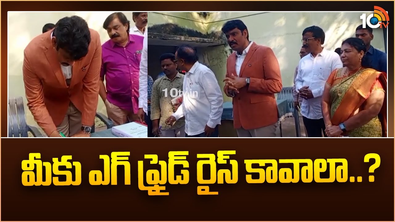 మీకు ఎగ్ ఫ్రైడ్ రైస్ కావాలా..? : Food Commission Chairman Prathap Reddy Sudden Inspection | 10tv