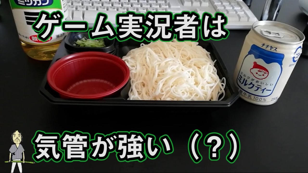 酢×そうめんを治験する実況者の鑑【ナポリの男たち切り抜き】