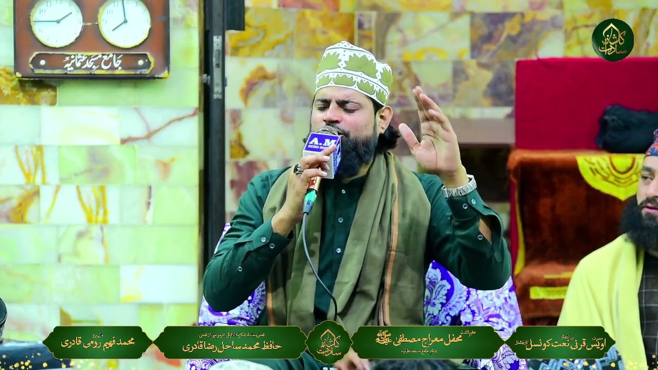 Kaaba Dikha dey Mola l Hafiz Atif Alam