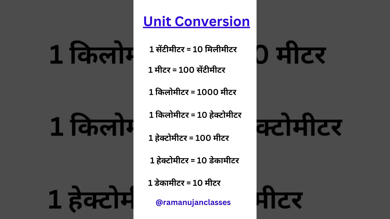 Unit conversion in hindi | kilometre | metre | decametre | centimetres | hectometre |&nbsp; #metre