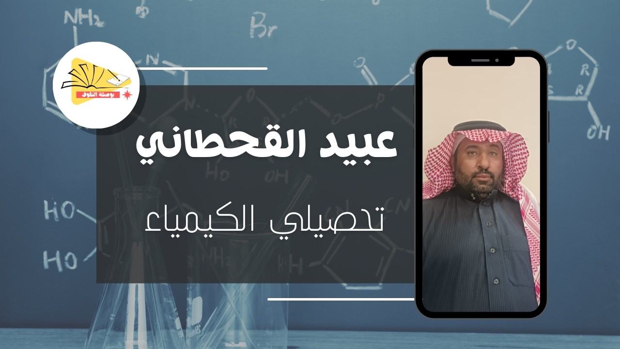 (2)  الذرة ومكوناتها
