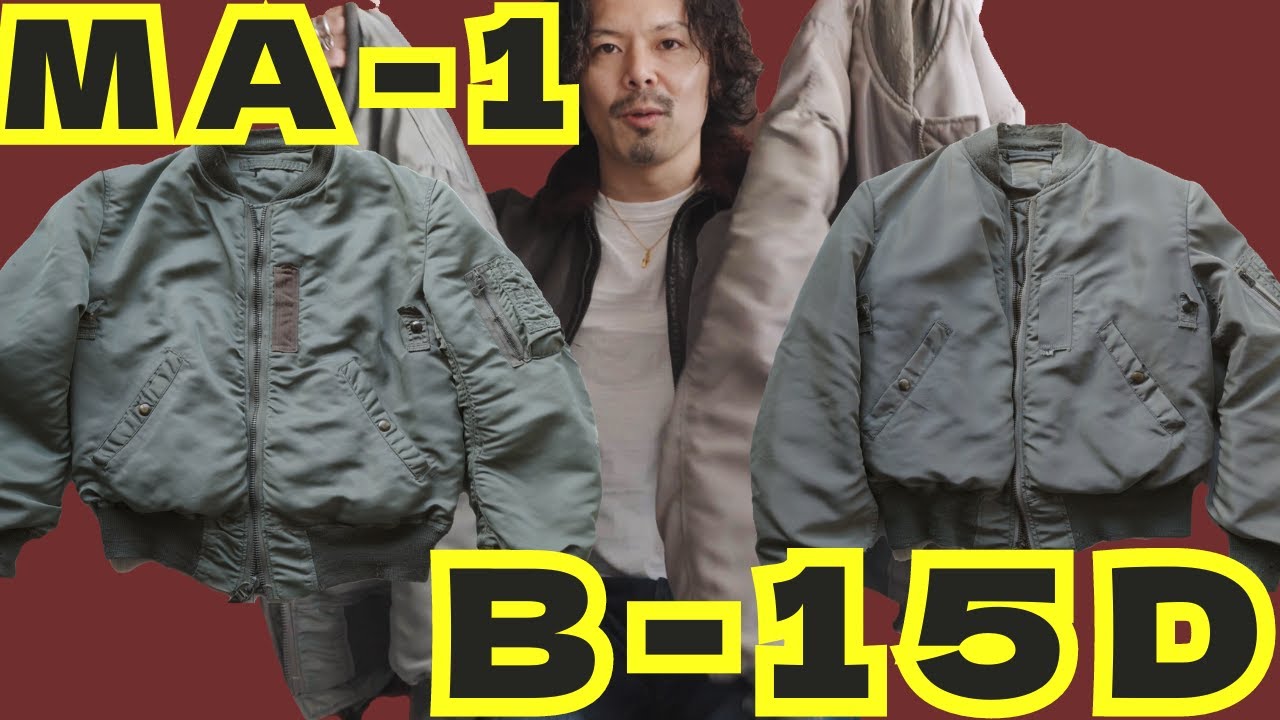 ついに理想の『MA-1』と『B-15D』が見つかったので紹介します！
