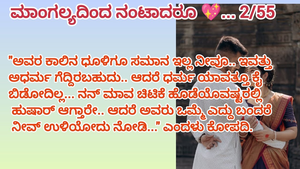 ನಾಟಕ ಮಾಡ್ತಿದ್ದಾರೆ ವಸಿಷ್ಠ!! 😮#romanticlovestory #moralstories #explainedinkannada #love 