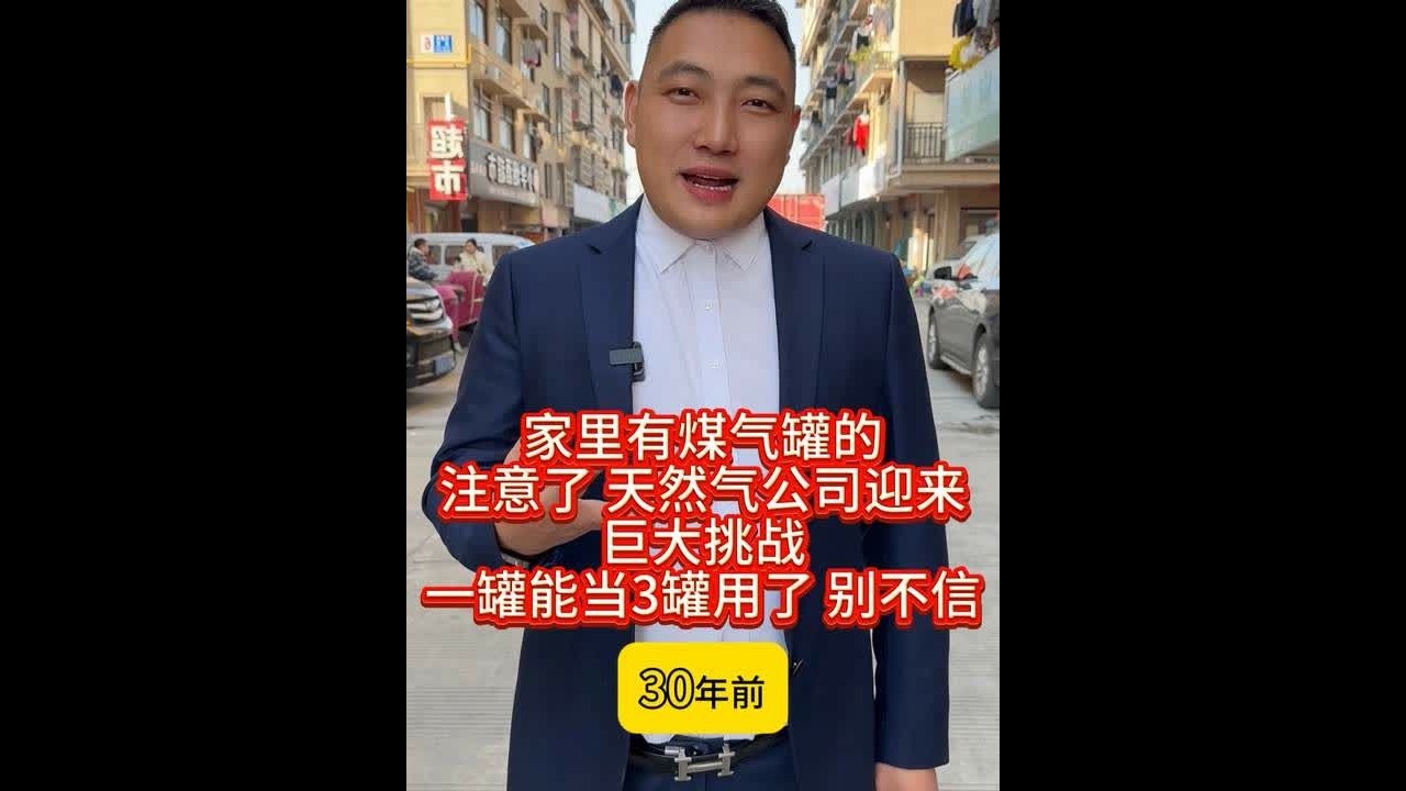 省煤气省燃气 #热点 #万万想不到 #这操作都看傻了 #传递正能量