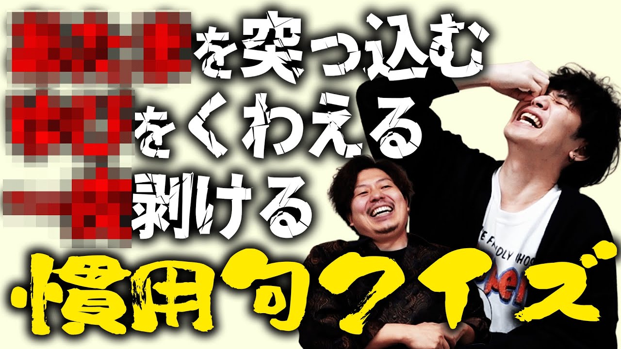慣用句クイズから始まる1週間なんだぜ