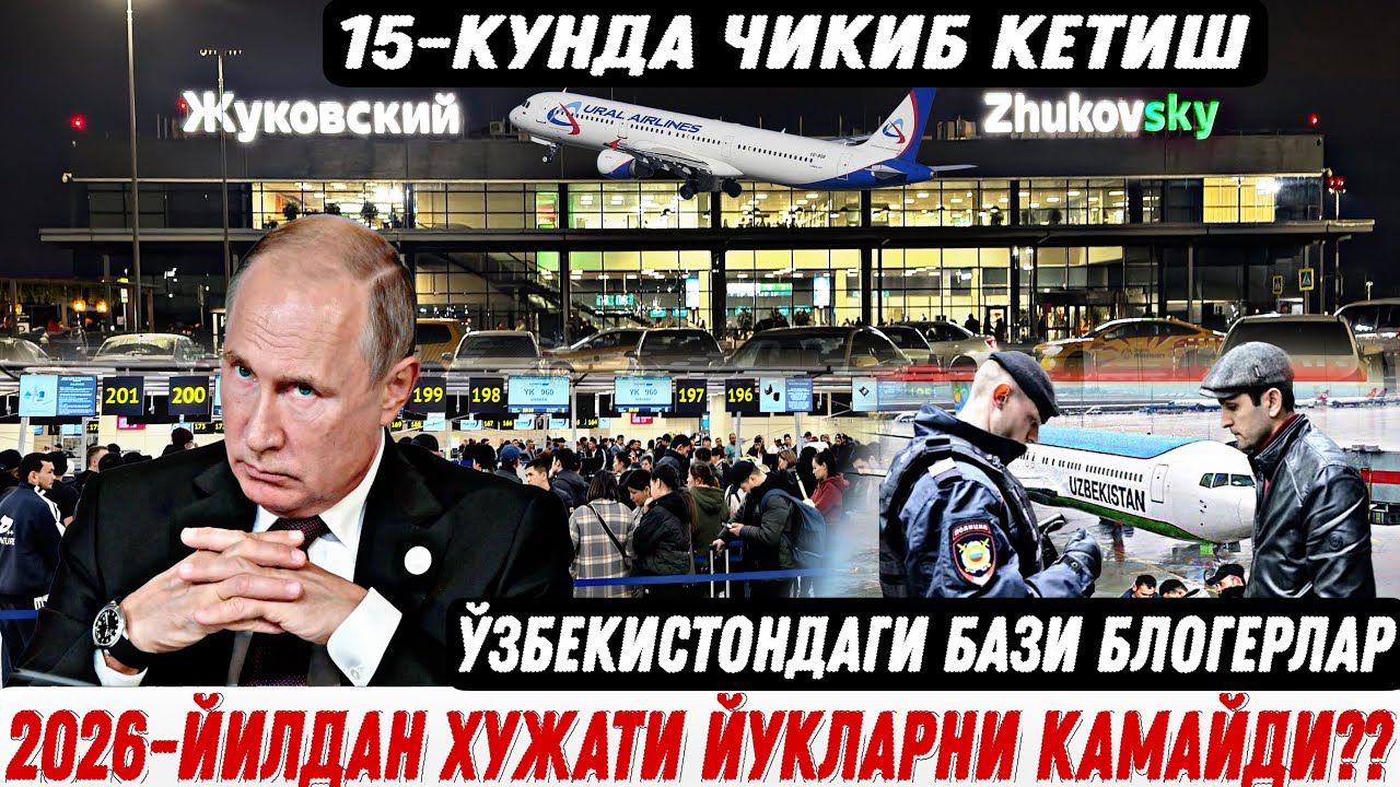 ДОКУМЕНТИ ЙЎКЛАР 2026-ЙИЛДАН КАМАЙДИ ЎЗБЕКИСТОНДАГИ БЛОГЕРЛАР ТАРКАТИНГ@YoldoshbekKarimov 