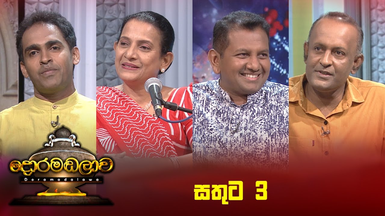 සතුට 3 | Doramadalawa - (2025 -04-07) | ITN