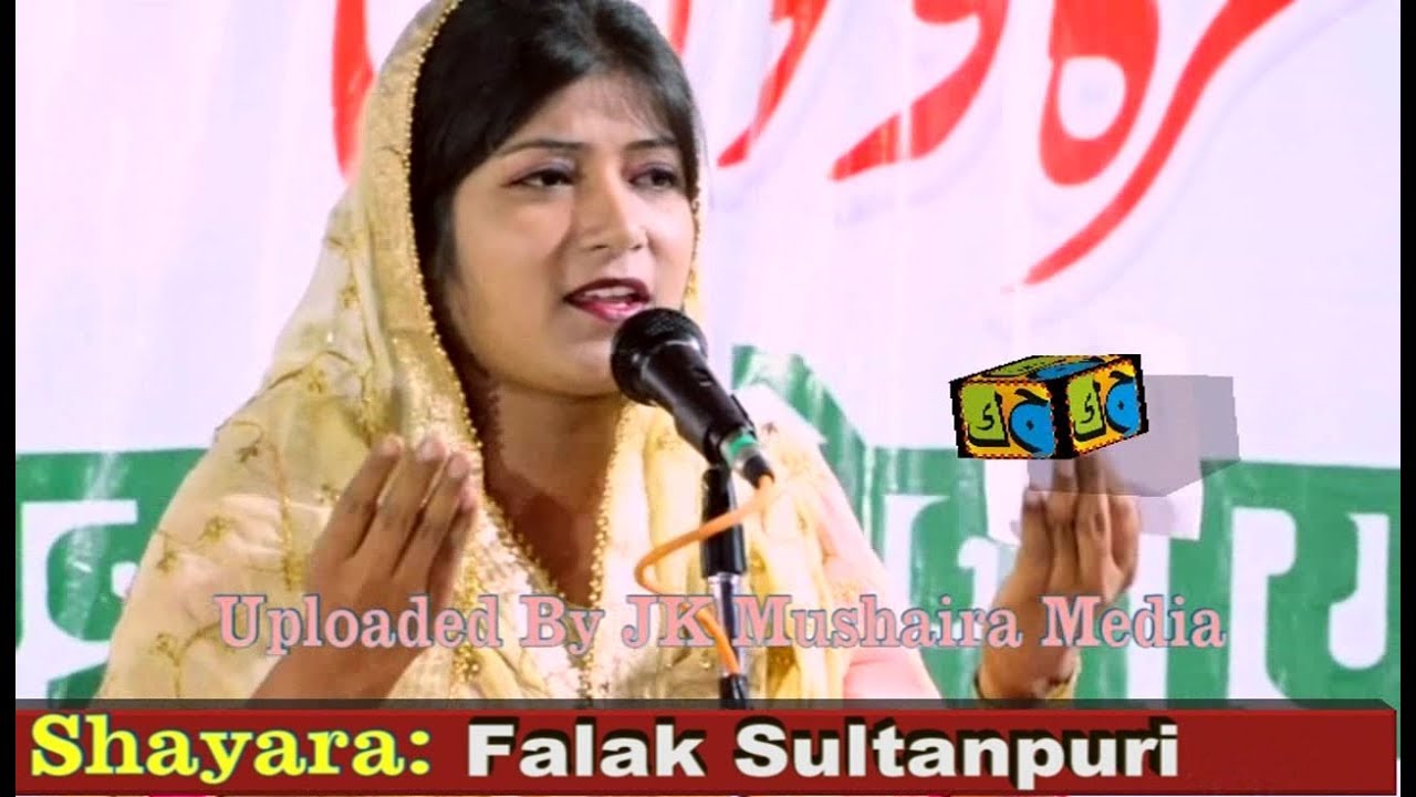Falak Sultanpuri All India Mushaira Kavi Sammelan Ghosi 2018 Con. Nafis Akhtar