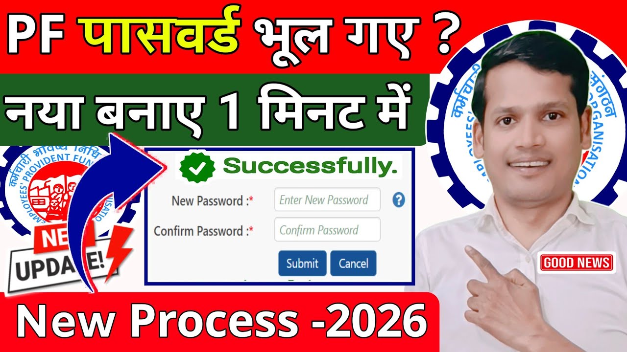 PF UAN password forgot 2026 | EPF password kaise forgot kare | pf password change process 2026