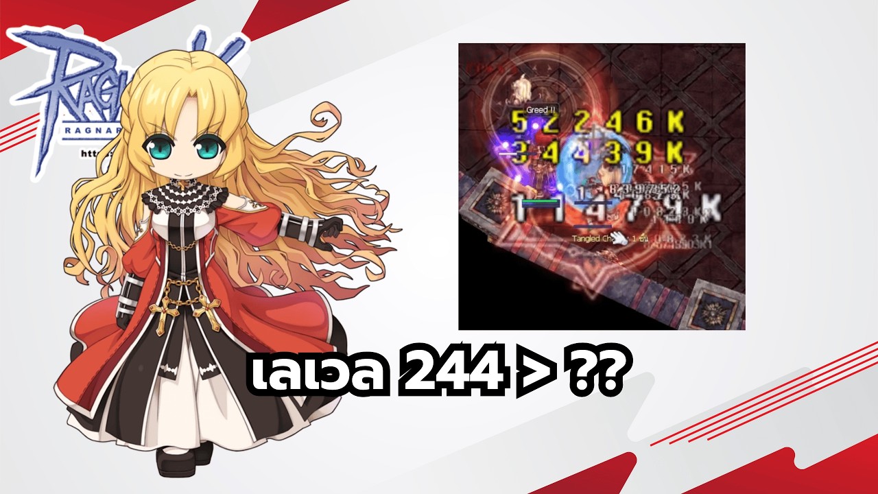 Ragnarok Online ROGGT เก็บเลเวลแบบไวๆ