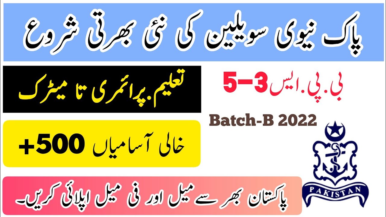 Pak Navy Civilians Jobs (BPS.3-5) 2022 |  How to apply in pak Navy civilians | Online Apply