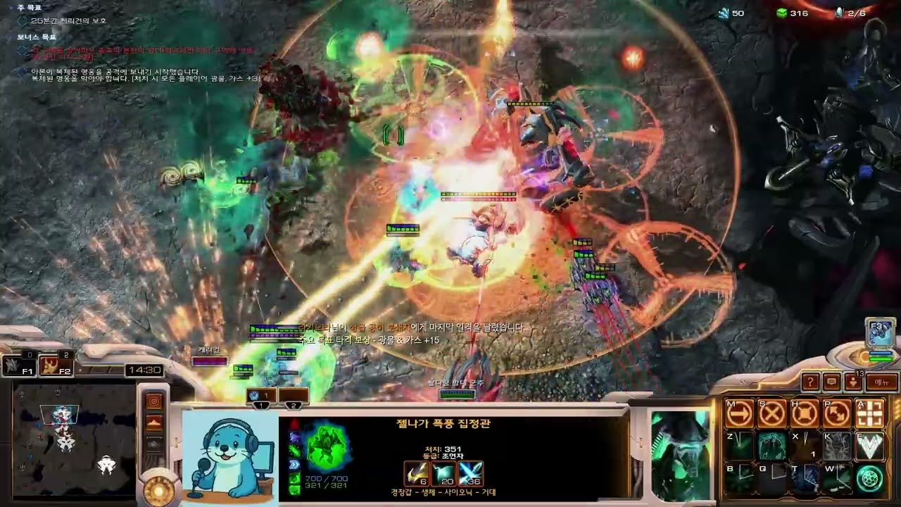 [해달양반]젤나가 폭풍 집정관. 랜덤 유닛 되어 도와주기 4 #rtsgameplay #starcraft2 #랜유돕