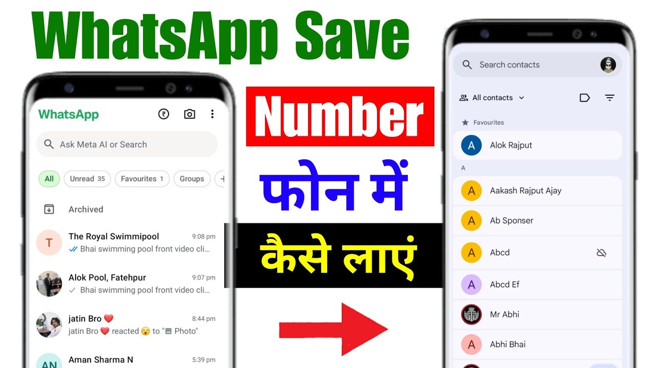 whatsapp number ko phone contact list mein kaise save kare | whatsapp number contact list save kare
