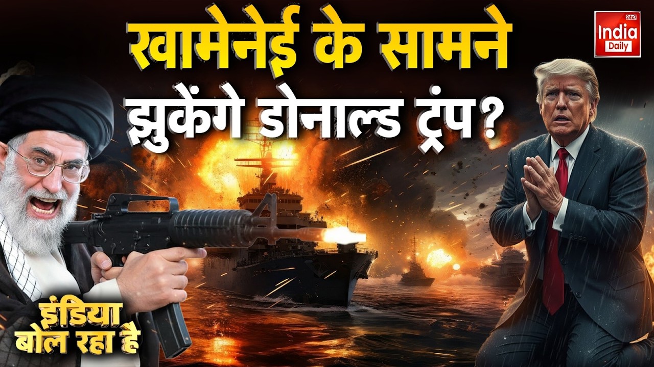 America Iran War Update: खाड़ी में जंग का साया…बातचीत का नया पैमाना? Trump Vs Khamenei | Middle East