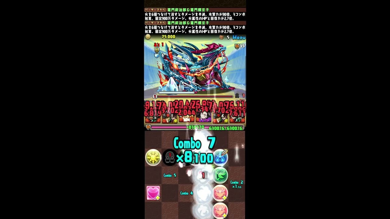 PAD 關卡 - ディプシオール降臨