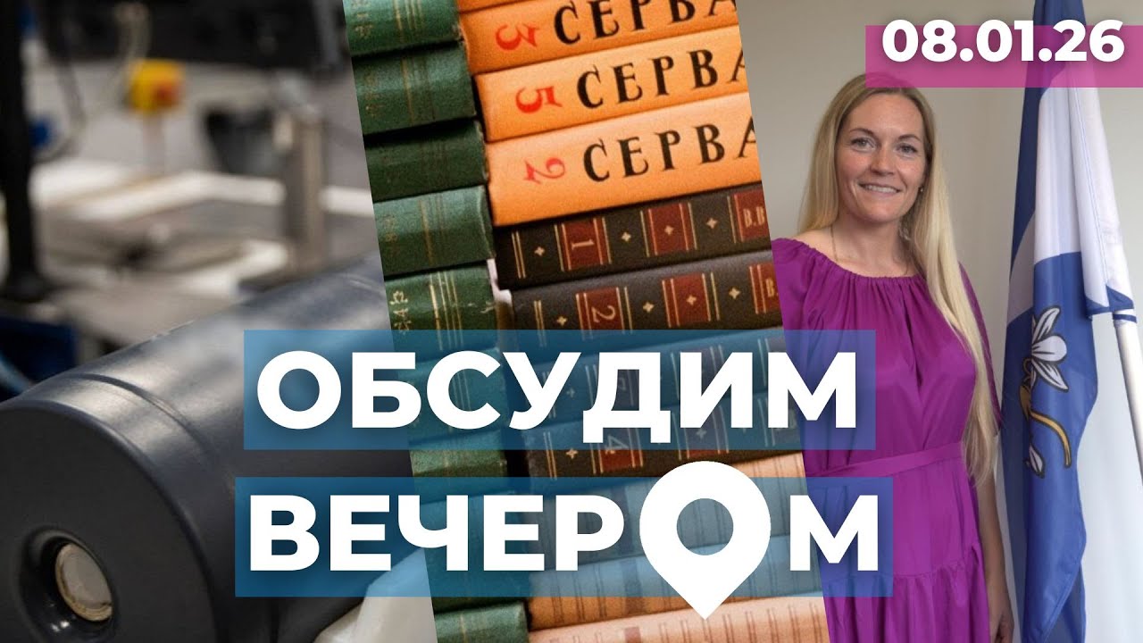 Военный завод под Иецавой | Налогом по русской печати | Адажи без мэра